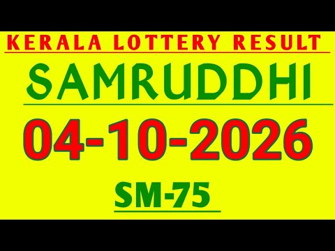 KERALA SAMRUDHI SM-75 KERALA LOTTERY RESULT 04.10.2026|KERALA LOTTERY RESULT TODAY