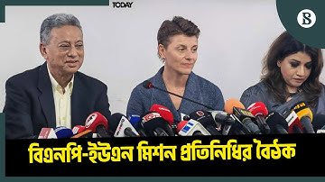 গুলশানে চেয়ারপারসনের কার্যালয়ে বিএনপির সংবাদ সম্মেলন | The Business Standard