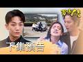 百味人生 EP218 預告｜冠偉殺人畫面曝！睿光看到秋香遇害畫面昏倒！趙定遠園區洗錢黑金曝！趙思賢願退出政壇相挺爸爸！｜【華菱冷氣】
