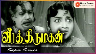 Veera Thirumagan Veera Thirumagan Movie Scenes C. L. Anandan Sachu E V Saroja Old Movies