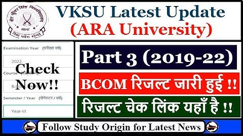 VKSU Part 3 Result 2019-22 Kaise Check Kare | BSC BA BCOM Result Link | Check by Roll Number
