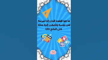 أثبت ذكاءك تعلم العلم اكسبلور اغادة اجبارة 