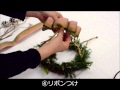 プロが教えるクリスマスリースの作り方