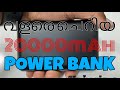 Super fast charging power bank from Ambrane Swift charging 22.5W @gadgetsprochannel
