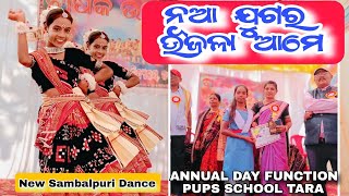 Nua jugar Ame Ujala|| Nua jugar ame sambalpuri dance || Pup's School Tara #nuajugarame