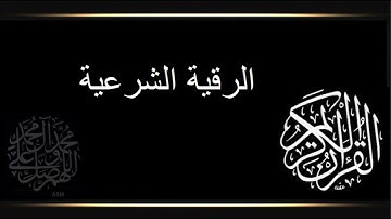سورة الفاتحة مكررة  بصوت هزاع البلوشي