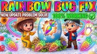 Free garden new update rainbow problem solve🤔