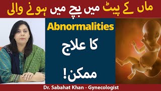 Birth Defects - What Causes Birth Defects? | Baby Abnormalities During Pregnancy In Urdu/Hindi