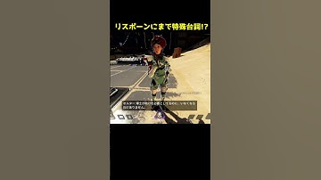 ママにリスポーンされると嬉しいオルターさん【APEX】#Shorts