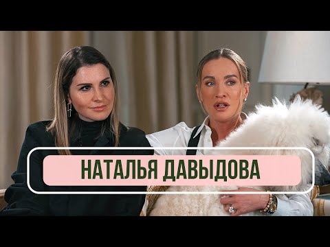 Наталья Давыдова (Тётя Мотя) - Знакомство с ДиКаприо, Битва за тело, румтур квартиры