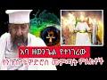 ታላቁ ንጉስ ሊመጣ ነው ፡ ንጉሱ  ቴዎድሮስ