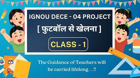 IGNOU DECE - 04 PROJECT || [ फुटबॉल से खेलना ] | Class - 1 |