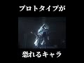 プロトタイプが恐れるキャラ#ポピープレイタイム