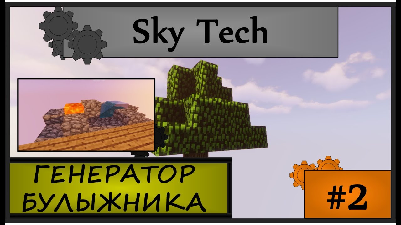 Афк генератор булыжника