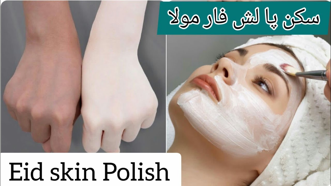 100% Effective Best Skin Polish || EID Special SKIN POLISH Secret Formula || skin polishing At Home