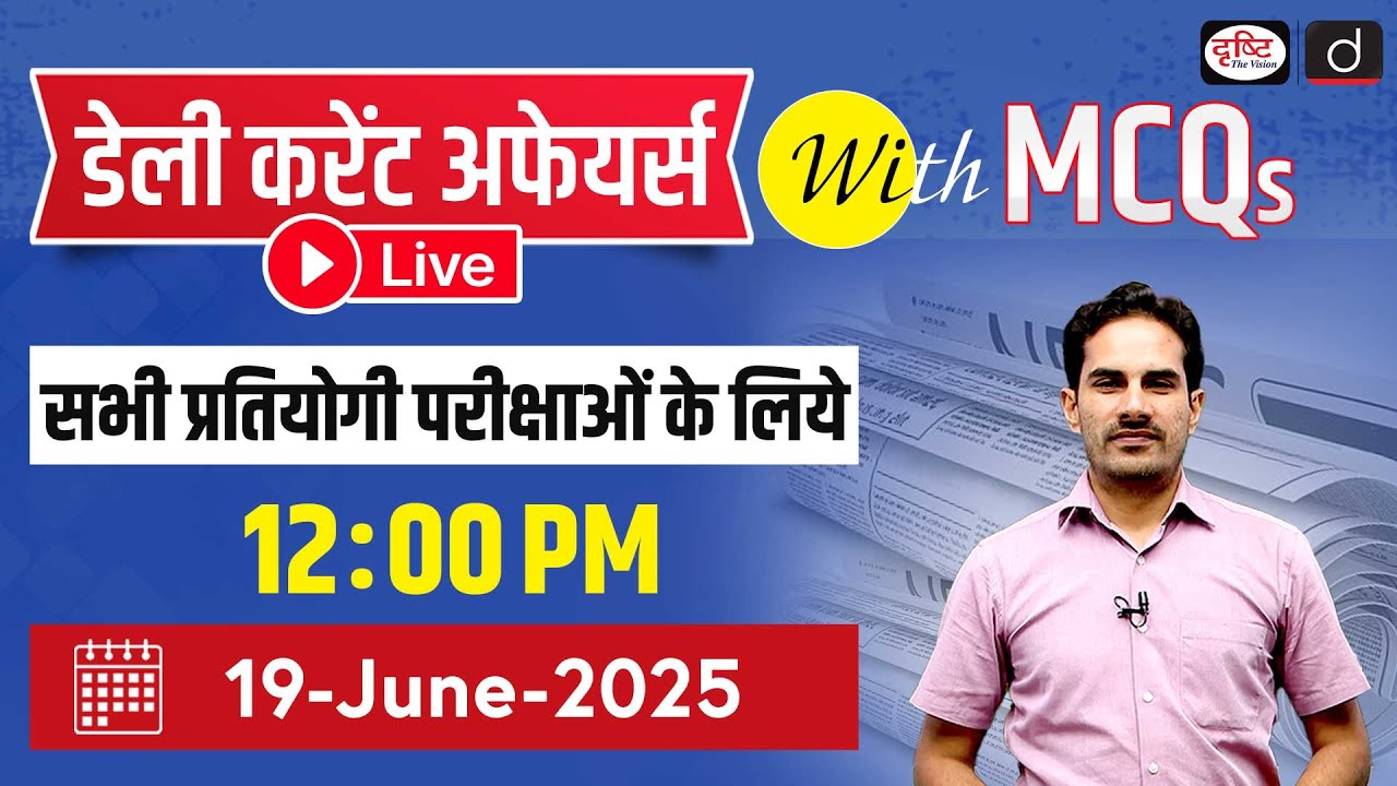 19 June 2025 Current Affairs | Daily Current Affairs with MCQs ...