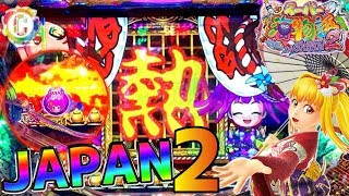 【Pスーパー海物語IN JAPAN2】～激熱お祭りモードで一撃万発！？･レインボープッシュからのぶるぶるクジラーマン～