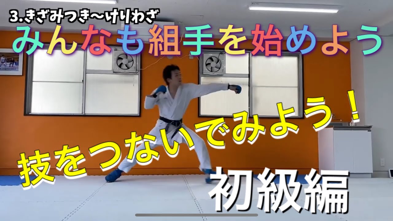 Let's all start sparring! Let's try out lots of techniques! - YouTube