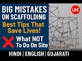Top Scaffolding Mistakes You Must Avoid – Safety Tips That Save Lives! #scaffoldingsafety