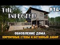 The Infected #14 Обновление дома (Кирпичные стены и бетонный забор)