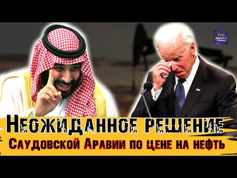 Видео: Каковы преимущества использования сырой нефти?