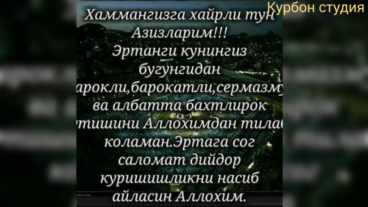 Хайрли тун картинка