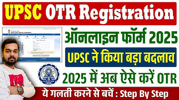 UPSC New Portal OTR Registration Kaise Kare 2025 | UPSC OTR Online Form 2025 | UPSC OTR Process