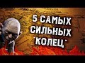 ТОП-5 игр по Властелину Колец (из 35 существующих)