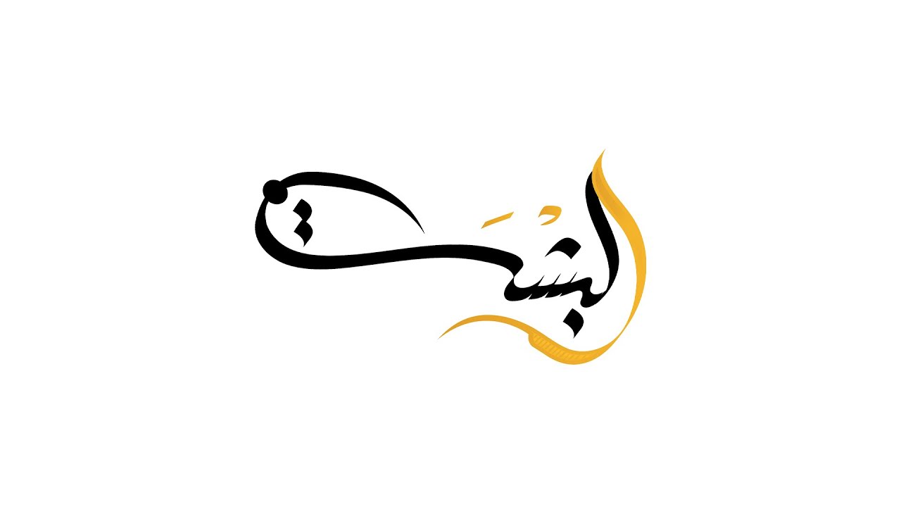 أفراح آل شريم - حفل زواج صالح بن خميس بن راشد بن يوسف آل شريم