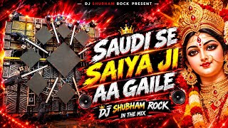 SAUDI SE SAIYA JI AA GAILE | Bhakti Dj Remix Song | EDM Drop Mix Song | Dj Shubham Rock In The Mix 
