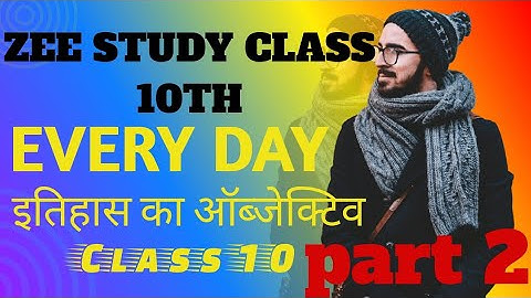 HISTORY KA OBJECTIVE QUESTIONS #class10# #zee#study #class10th PART 2