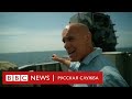 Инцидент в Черном море: журналист Би-би-си рассказывает с борта «Дефендер»