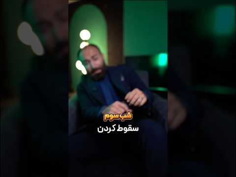 تا حالا خوا سقوط از ارتفاع داشتی آگاهی روانشناسی توسعه فردی تعبیر خواب