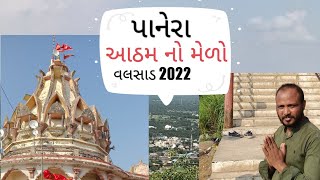 PARNERA FORT HISTORY OF PANERA I ATHAM NO MELO I PANERA HILLS VALSAD NAVRATRI 2022