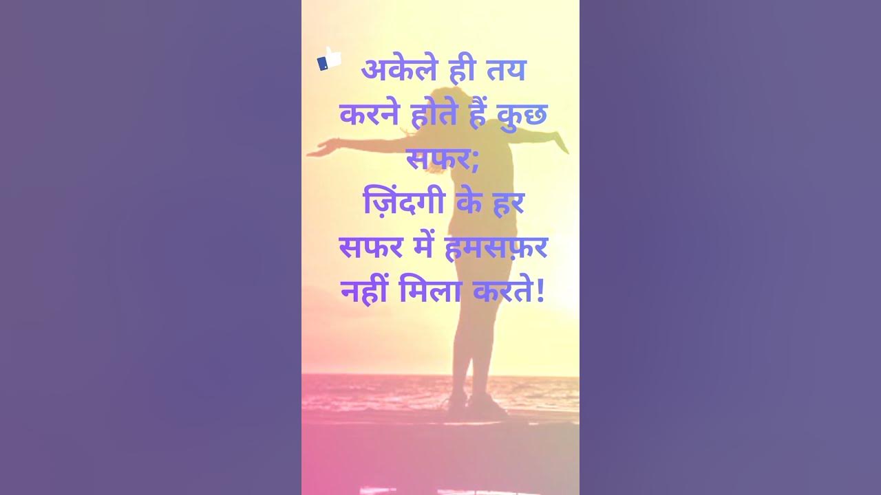 lifetime-motivational-quotes-in-hindi-for-success-youtube