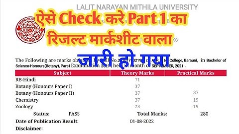 LNMU Part 1 Result With Marksheet जारी। Part 1 Result 2020-23