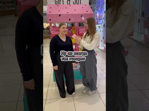 Любимая фраза твоего учителя #shorts #популярное #интересное #прикол #смех #смешно #опрос #_chink05_