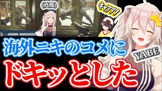 【150万再生】スバルちゃんとの『バイオ反応比較』の海外ニキコメントにドキッとしたししろん【獅白ぼたん/大空スバル/ホロライブ切り抜き】