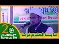 Republic day 26 january ll recitation of holy quaran by maulana zarif satnagar ll jameatul uloom