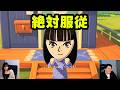【トモダチコレクション わくわく生活】絶対服従！れいさまの独裁国家『レイルーン島』＃1