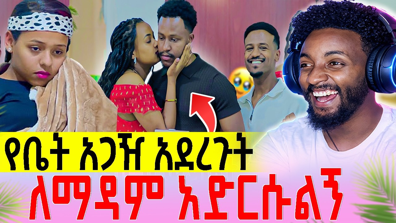 አብርሽ እና ሩታ | አብርሽ ሻንጣውን ይዞ ተመለሰ ሄርሜላ ወደ ሆስፒታል | Medeberiya Reaction Video