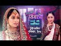 स मर क ख ल फ म त ज क सबस बड स ज श Sasural Simar Ka Colors Rishtey