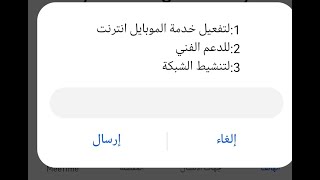 حل مشكله شبكه فودافون للانترنت والمكالمات وزياده الشبكه