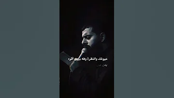 يعباس يايمه الرادود مجتبئ الكعبي ياحسين يافاطمه بناء البقيع مطلبنا Subscrib مجتبئ الكعبي 
