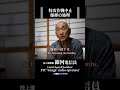 爆発寸前の爆弾の処理 #history #ww2