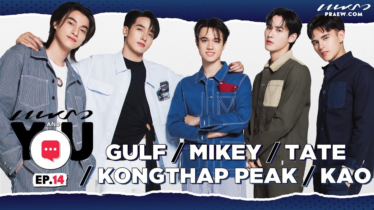 แท็คทีม 