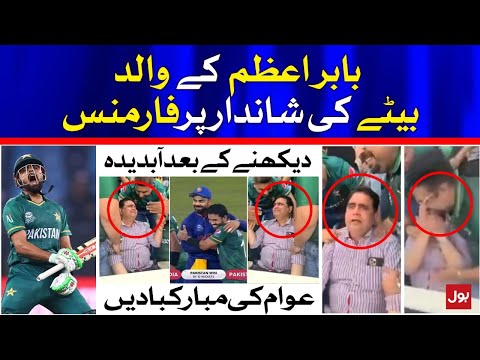 Babar Azam Father Gets Emotional | Pakistan v India | ICC T20 World Cup | BOL News