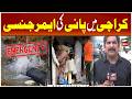 Karachi Water Crisis - Water emergency in Karachi ⚠️🚨