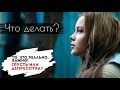 Грусть или Депрессия: как определить?