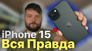 : iPhone 15    5 !